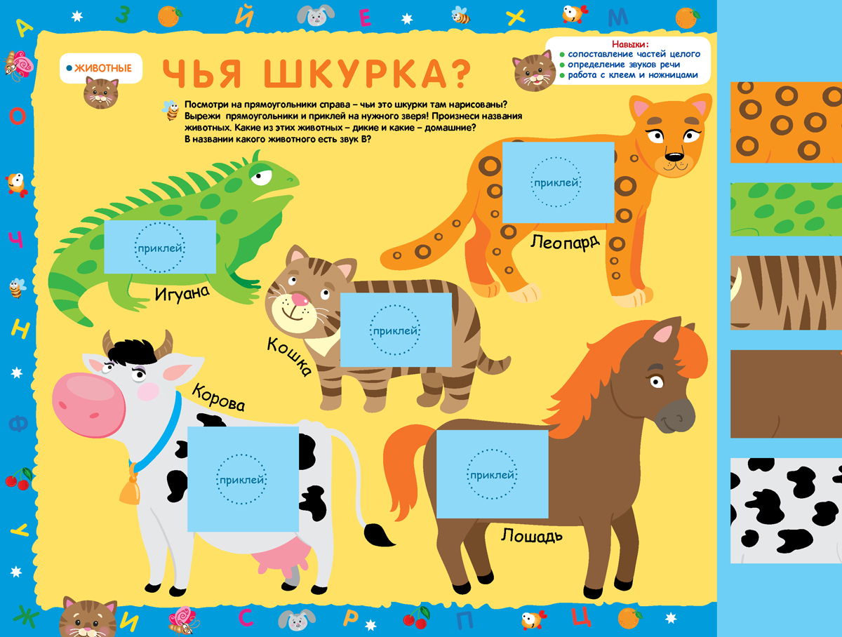 Познаю, играя. Волшебный альбом дошкольника. Печатные буквы. Счет до 10. Е. А. Киричек