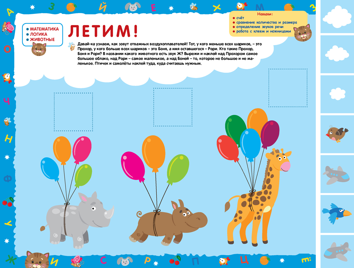 Познаю, играя. Волшебный альбом дошкольника. Печатные буквы. Счет до 10. Е. А. Киричек