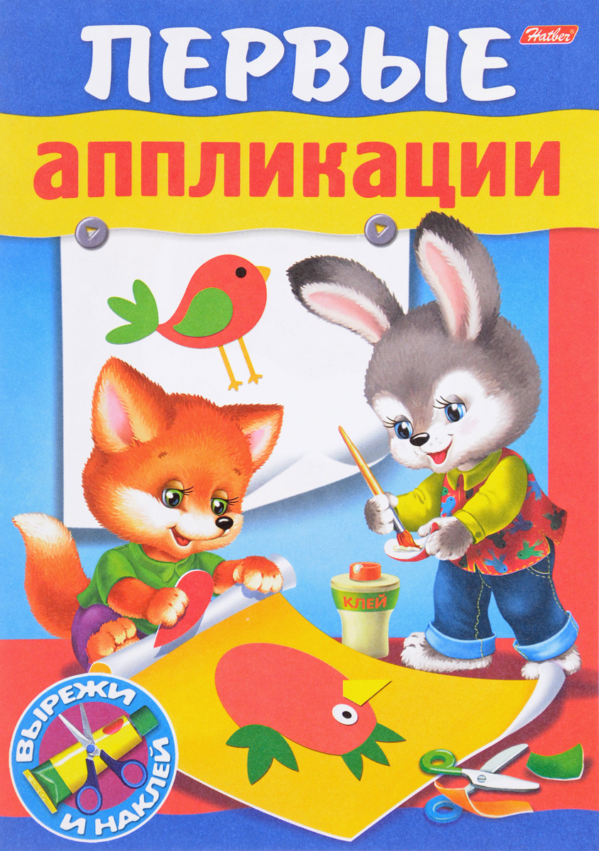 Купить Книги Ребенка 4 Года