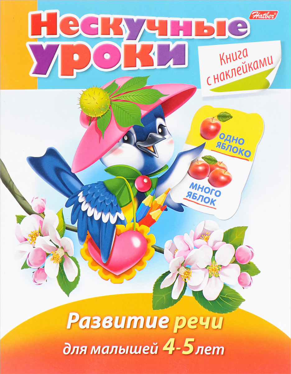 Купить Книги Ребенка 4 Года