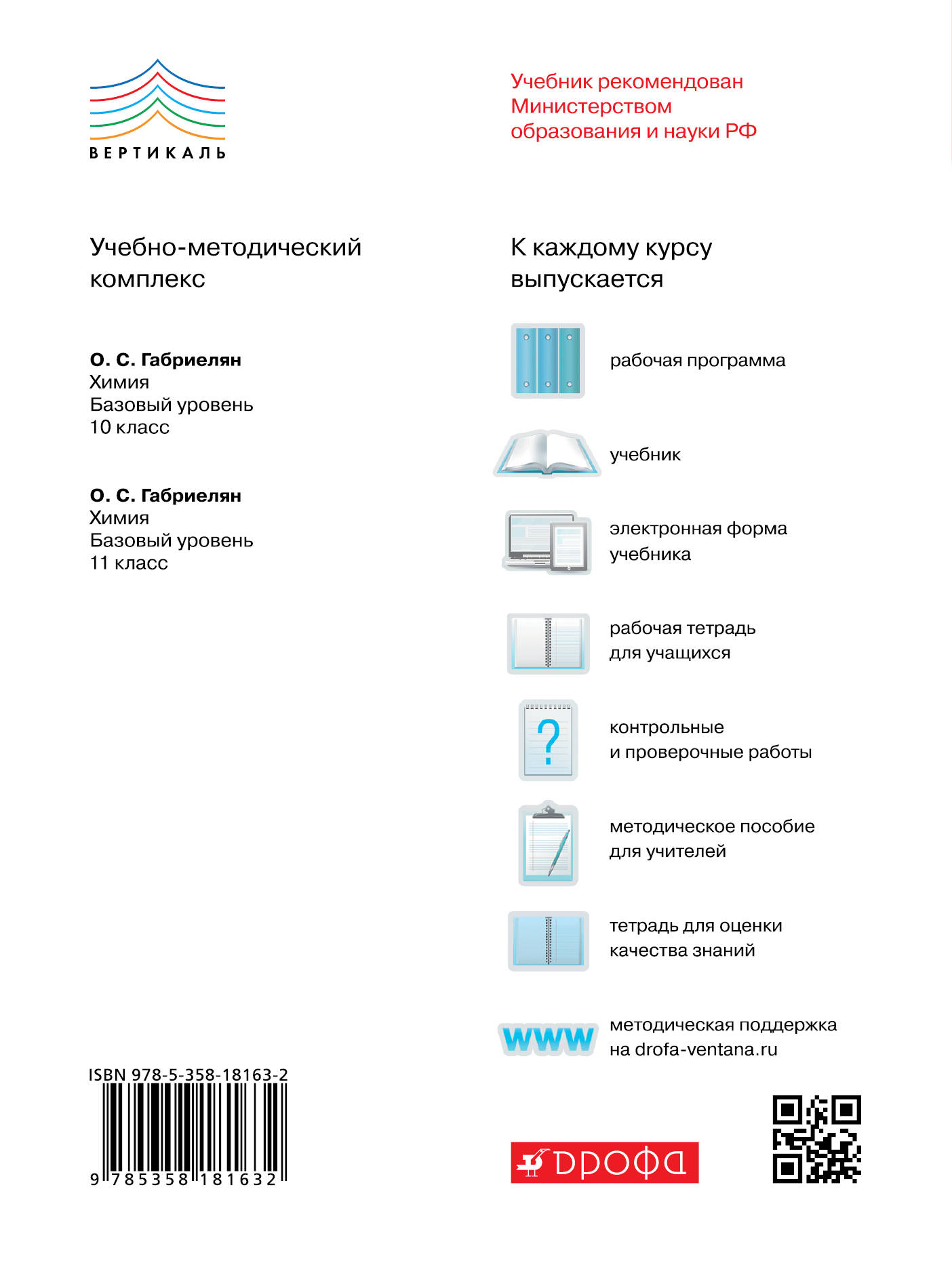 фото Химия. 10 класс. Рабочая тетрадь. К учебнику О. С. Габриеляна