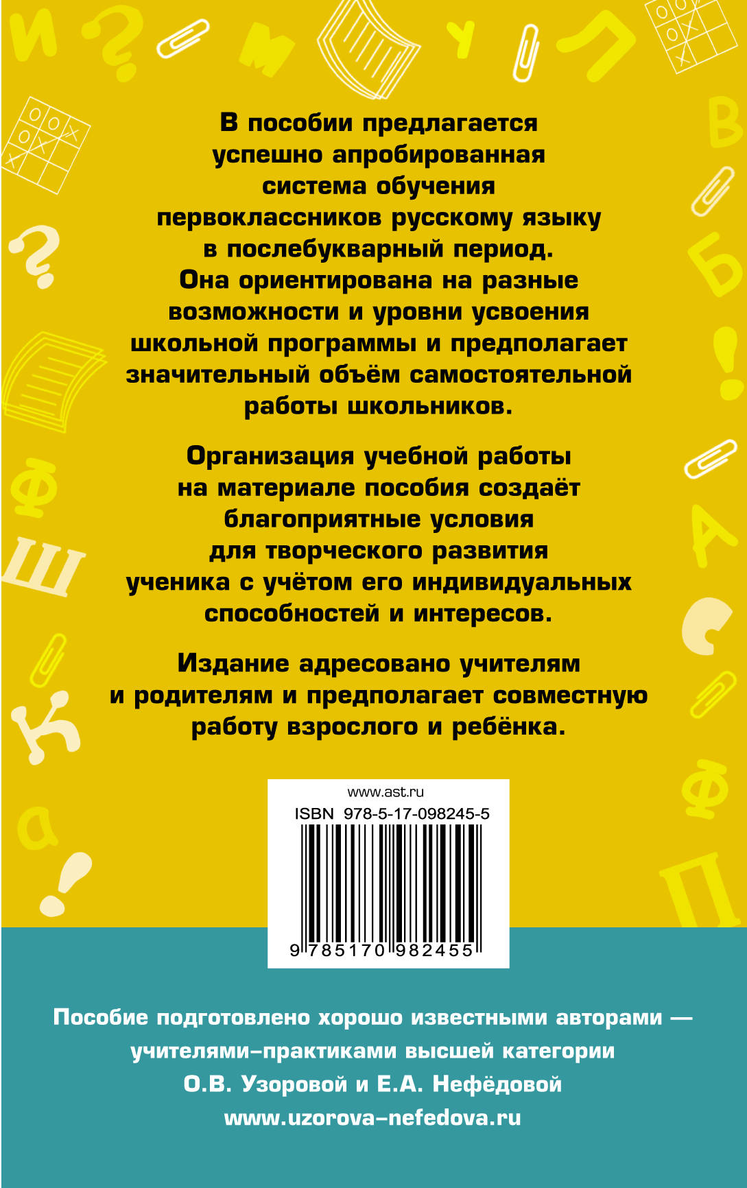 Справочное пособие по русскому языку. Новое справочное пособие по русскому языку 1 класс. Новое справочное пособие по русскому 1 класс. Новые справочное пособие по русскому языку 1 класс.