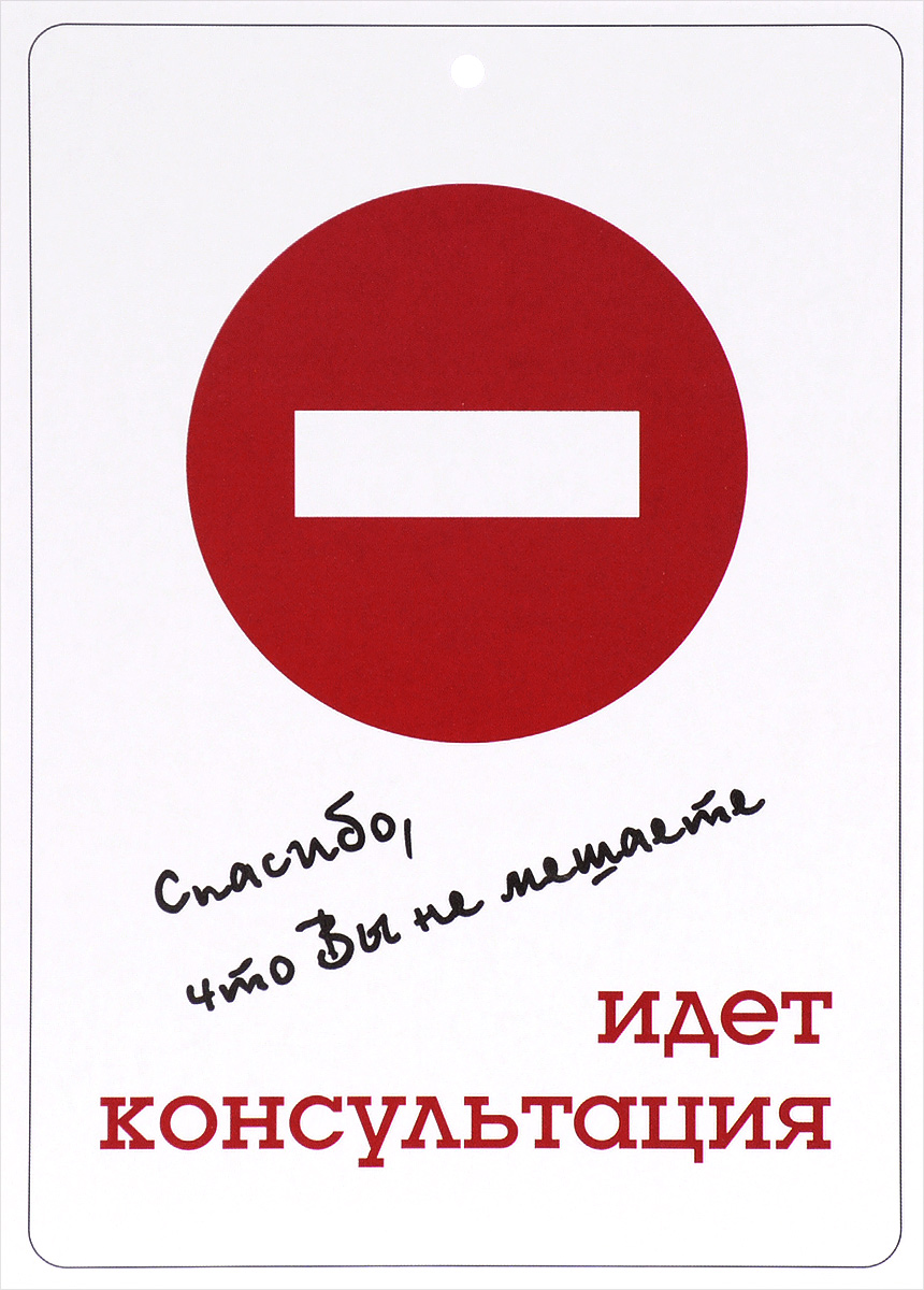 Табличка на дверную ручку. Идет тестирование табличка. Тихо идет урок. Знаки тестирования. Тихо идет контрольная.