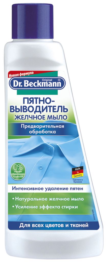 фото Пятновыводитель "Dr. Beckmann", с лимонным ароматом, 500 мл