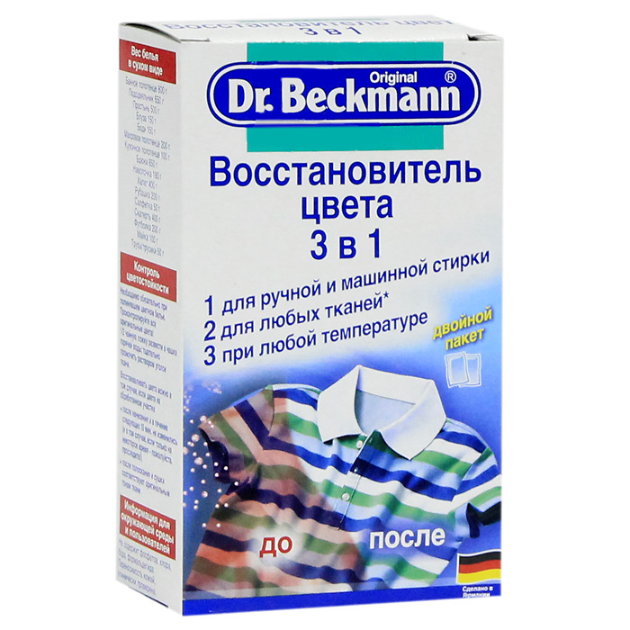 фото Восстановитель цвета "Dr. Beckmann", 200 г