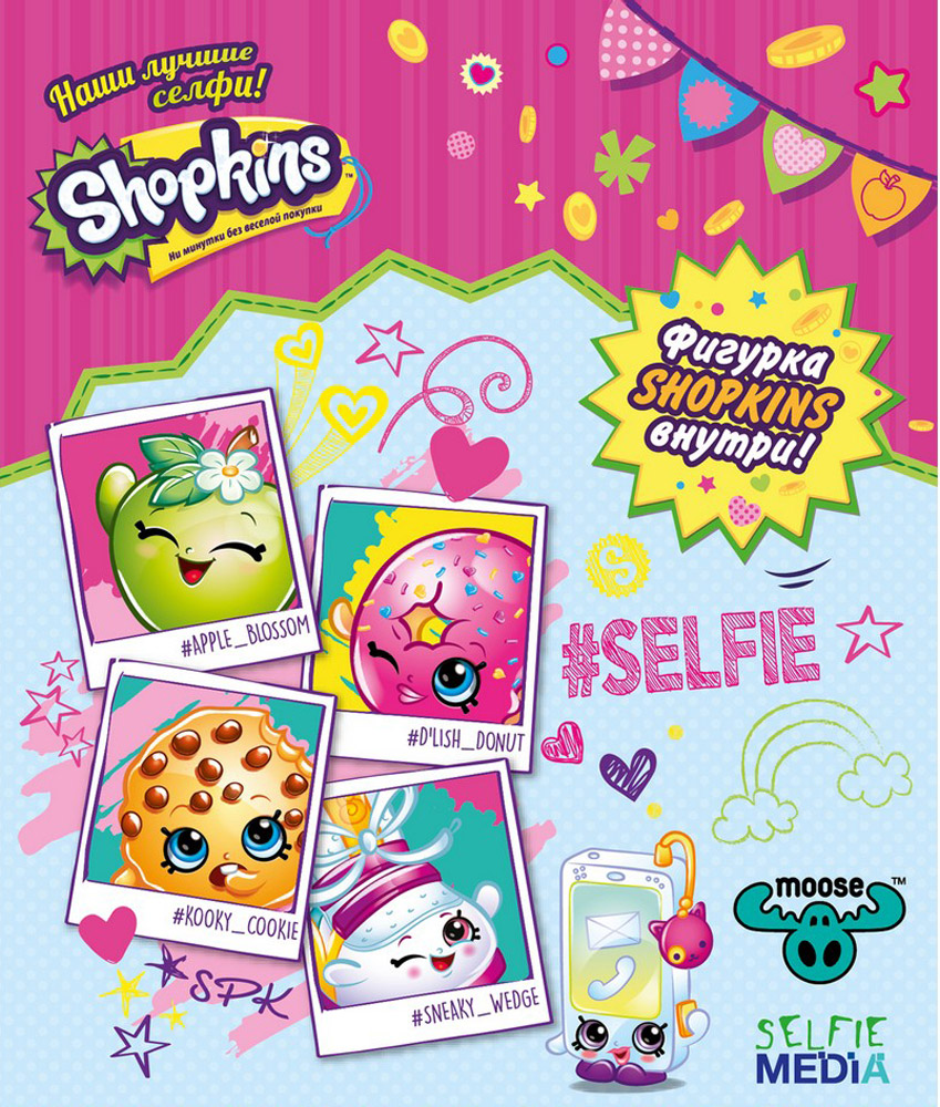 фото Selfie Media Настольная игра Shopkins Лучшие селфи