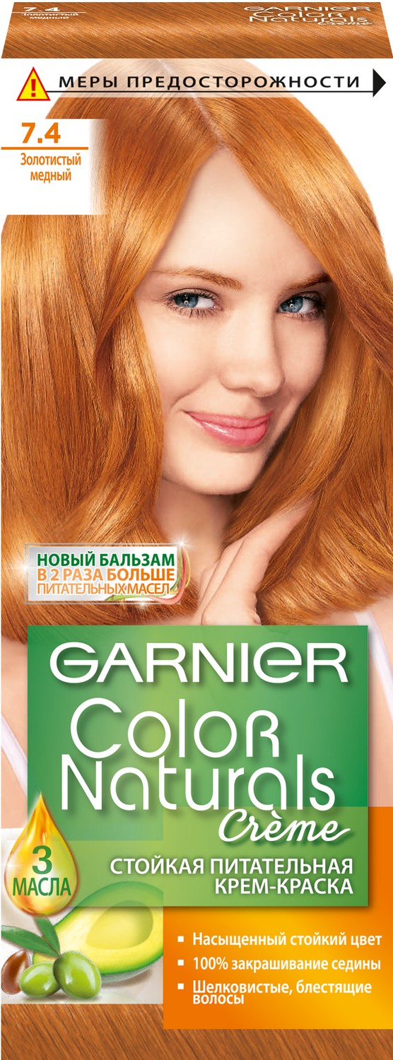 фото Garnier Стойкая питательная крем-краска для волос "Color Naturals", оттенок 7.4, Золотистый медный