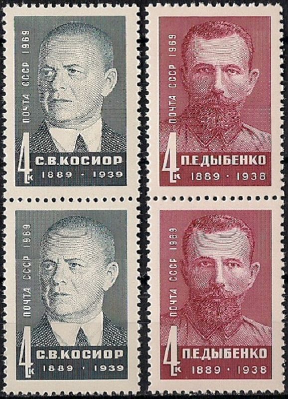 1969. Деятели компартии. № 3748 - 3749вп. Вертикальные пары. Серия