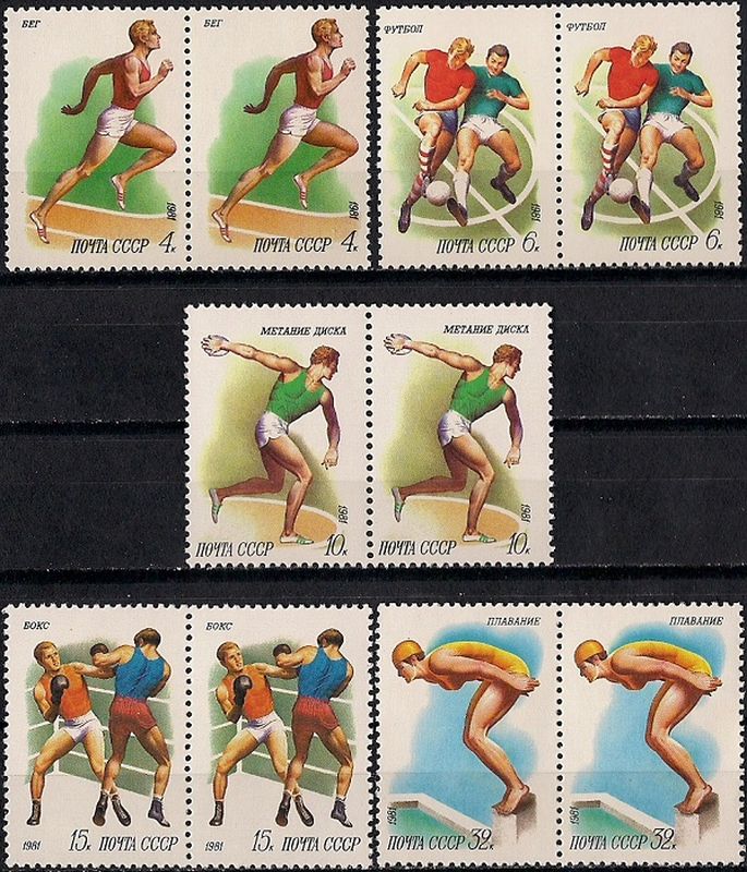 Спортивная филателия. Марка 1981 спорт. Марки Куба спорт 1981. Филателия спорт картинки и гифки. Филателия спорт картинки.