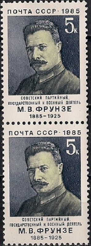 2 февраля 1885 родился михаил фрунзе. Фрунзе марка. В. Фрунзе михаил герой гражданской войны. Ворошилов и дзержинский.