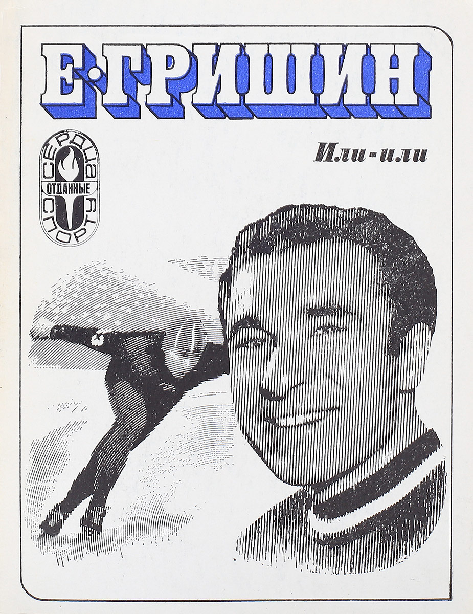 Современный музей спорта