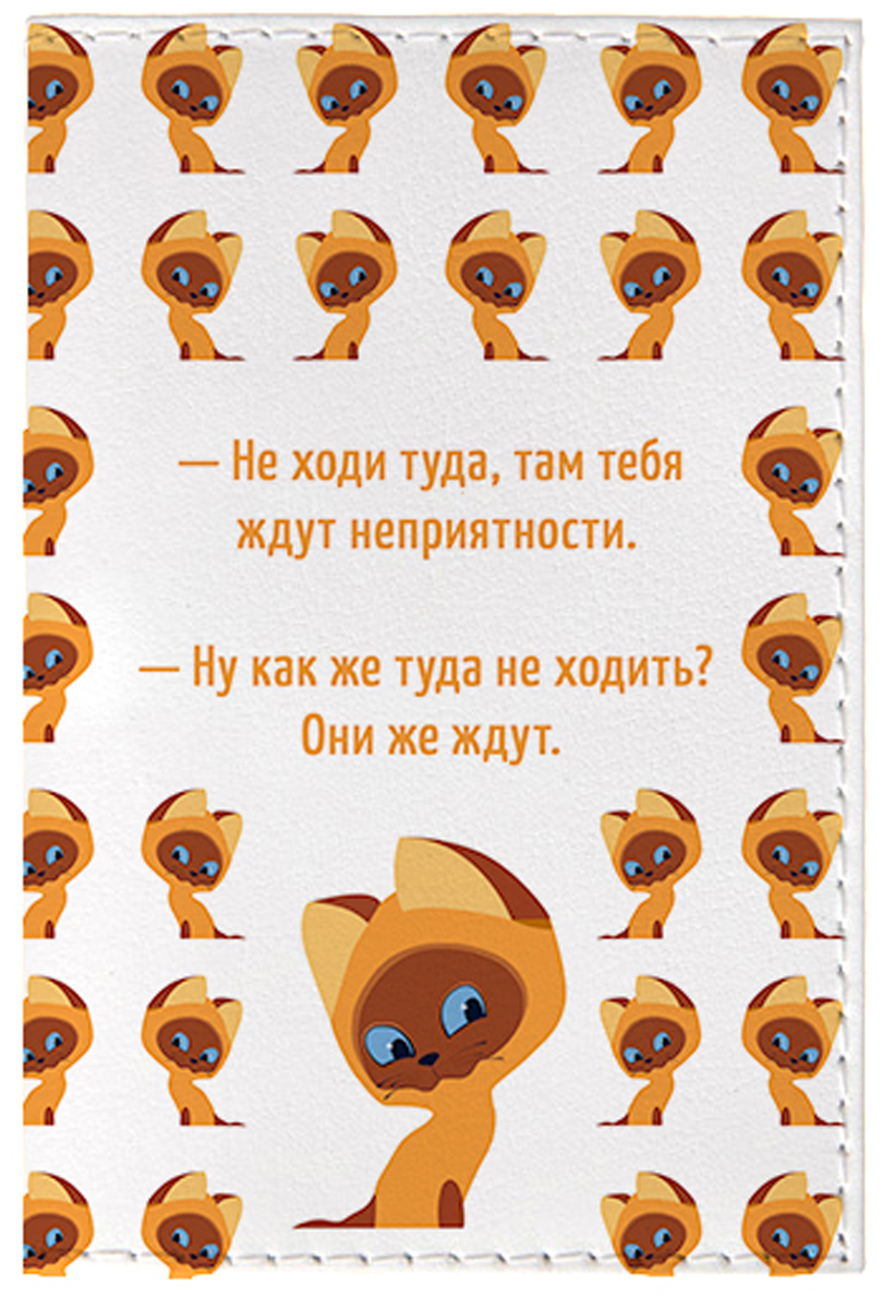фото Обложка для паспорта женская Mitya Veselkov "Котенок", цвет: оранжевый. OZAM414