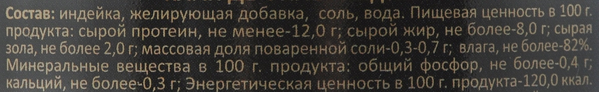 фото Консервы для собак Clan "De File", с индейкой, 100 г