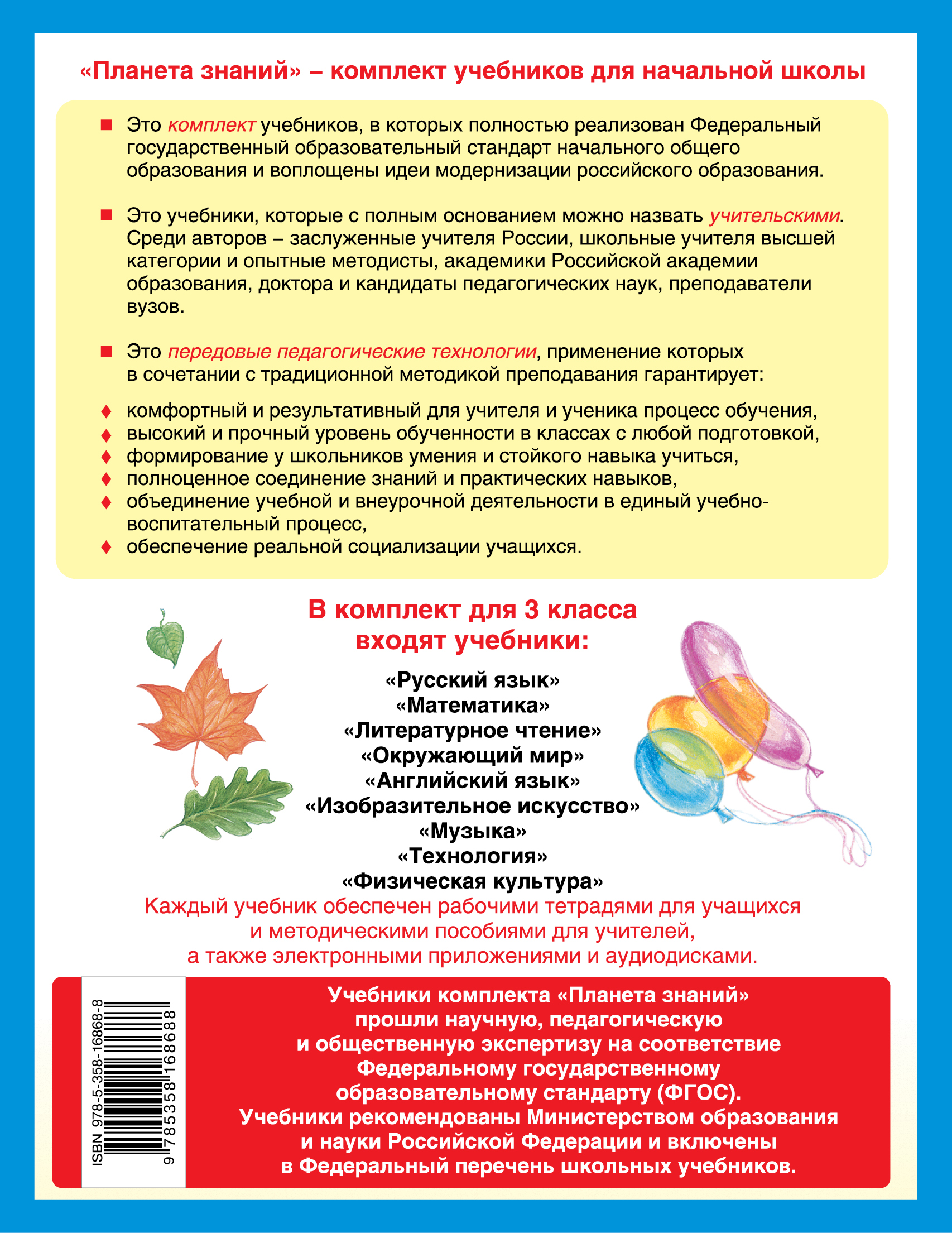 Изобразительное искусство. 3 класс. Рабочая тетрадь к учебнику Н. М.  Сокольниковой | Сокольникова Наталья Михайловна - купить с доставкой по  выгодным ценам в интернет-магазине OZON (490478647)