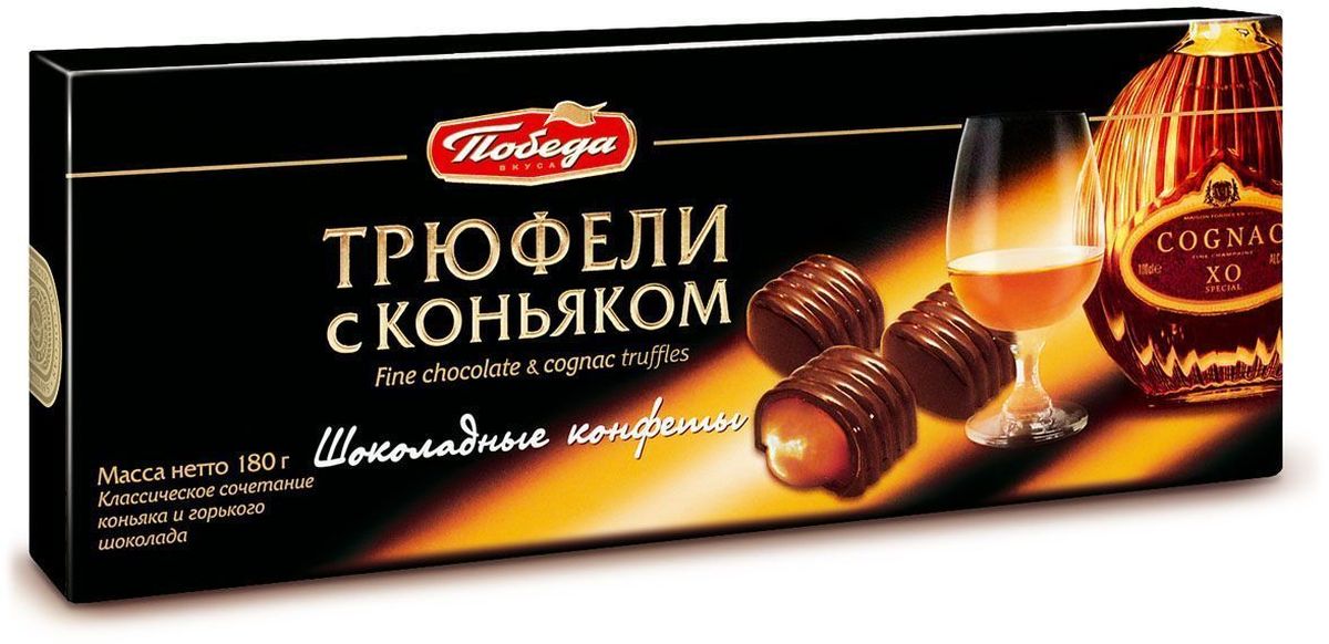 фото Победа вкуса "Трюфели с коньяком" шоколадные конфеты, 180 г