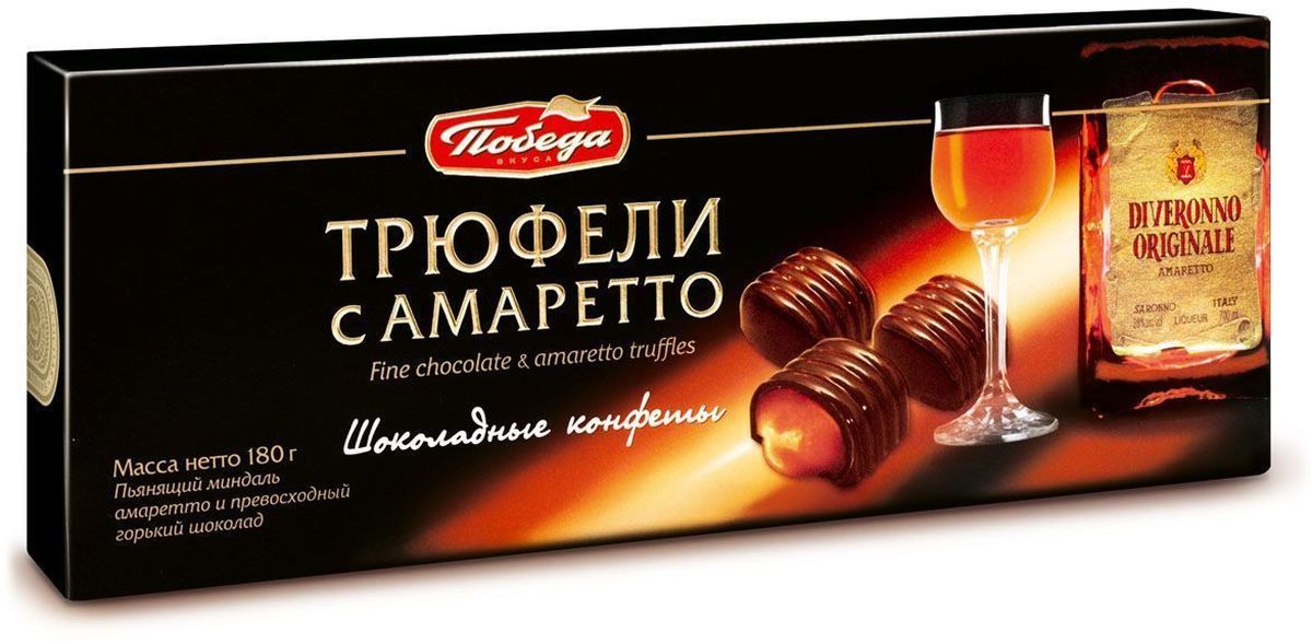 фото Победа вкуса "Трюфели с амаретто" шоколадные конфеты, 180 г