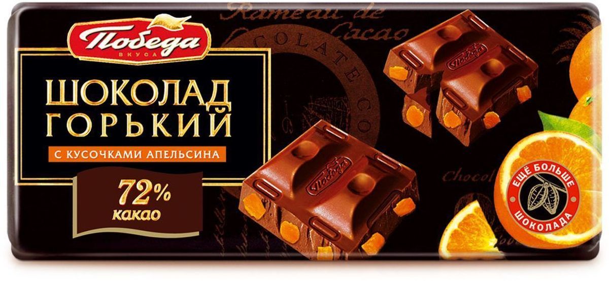 Победа вкуса 72