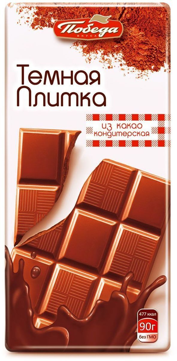 фото Победа вкуса "Темная плитка" кондитерская из какао, 90 г