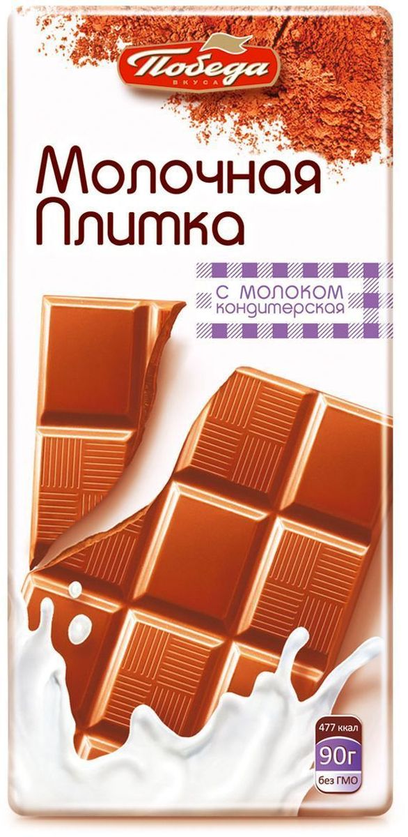Победа вкуса "Молочная плитка" кондитерская с молоком, 90 г — купить в ...