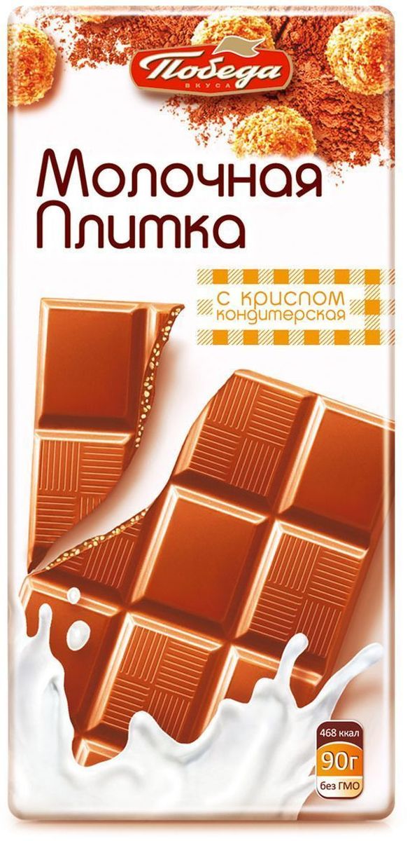 фото Победа вкуса "Молочная плитка" кондитерская с крипсом, 90 г