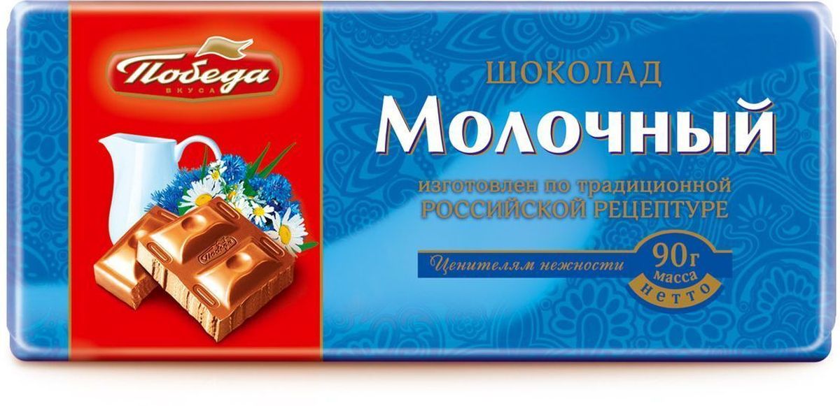 фото Победа вкуса шоколад молочный, 90 г