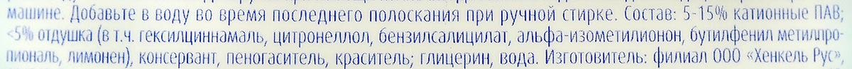 фото Кондиционер для белья Vernel "Свежесть Летнего Утра", концентрат, 910 мл