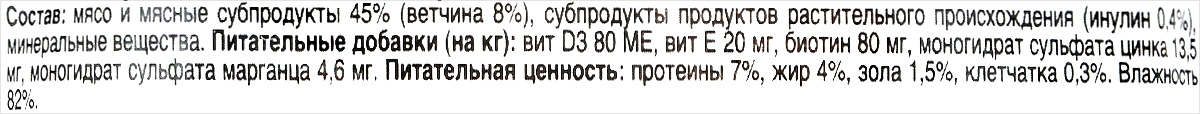 фото Консервы для взрослых собак Stuzzy "Dog", с ветчиной в соусе, 100 г Stuzzy / штуззи