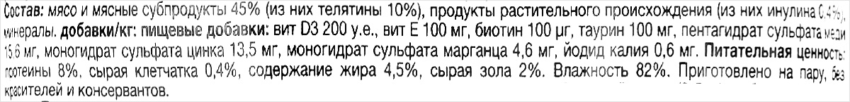 фото Консервы Stuzzy "Speciality", для взрослых кошек, с телятиной, 100 г Stuzzy / штуззи