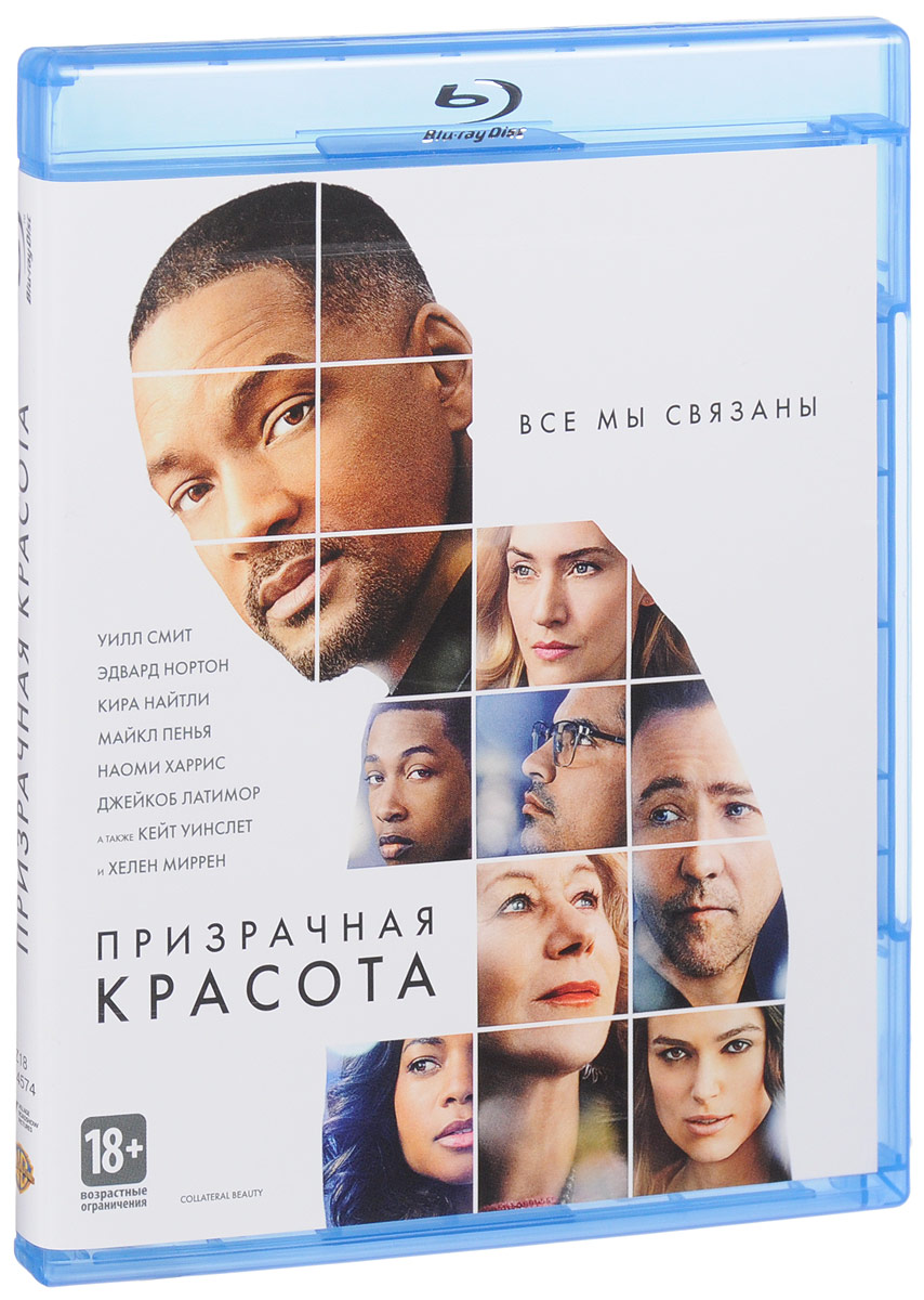 Призрачная красота. Фильм Blu-Ray + Доп.материалы