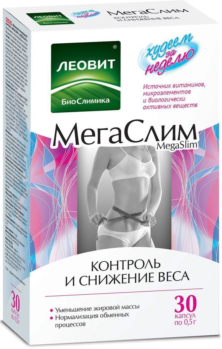 Витамины для похудения. БАД Леовит мегаслим 30*0.5г. БИОСЛИМИКА мегаслим витаминно-минеральный комплекс. Леовит мегаслим капсулы. Мегаслим Леовит таблетки 30шт.