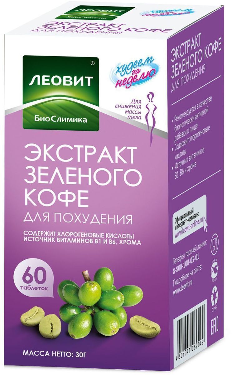 Добавки Для Похудения В Аптеке. 10 лучших средств для похудения