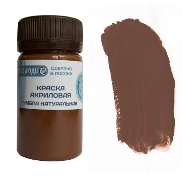 Умбра и умбра жженая цвет. Натуральная акриловая краска. Натуральная акриловая краска. Натуральная акриловая краска. Натуральная акриловая краска.
