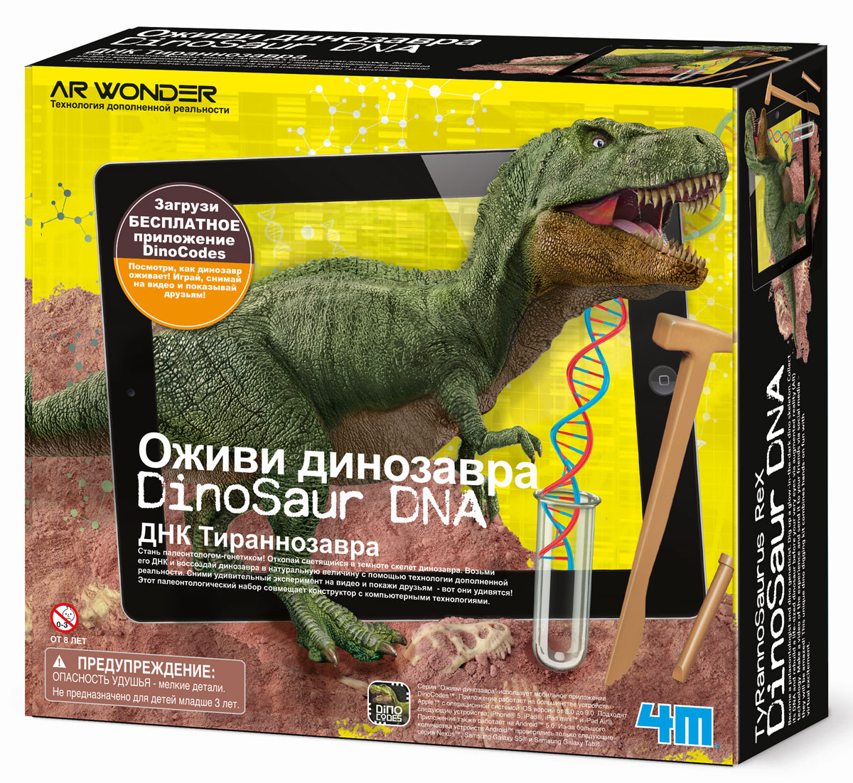 фото 4M Набор для опытов и экспериментов Оживи динозавра ДНК Тираннозавра
