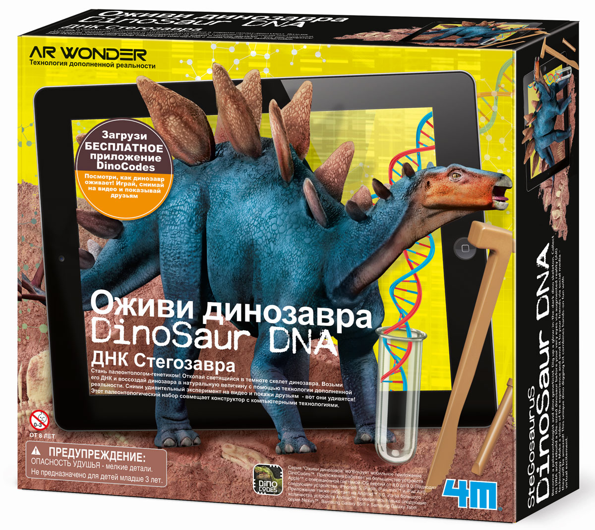 фото 4M Набор для опытов и экспериментов Оживи динозавра ДНК Стегозавра