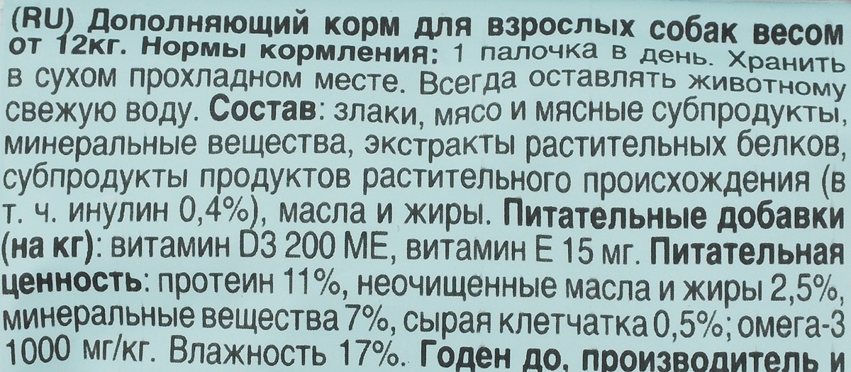 фото Лакомство для взрослых собак Stuzzy "Friend. Dental Premium", для собак до 12 кг, 210 г, 7 шт Stuzzy / штуззи