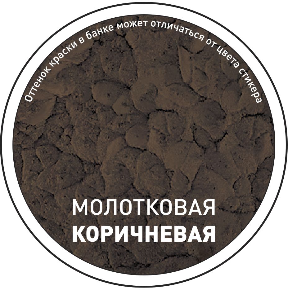 Купить Краску Панцирь Гладкая Серая На Озоне