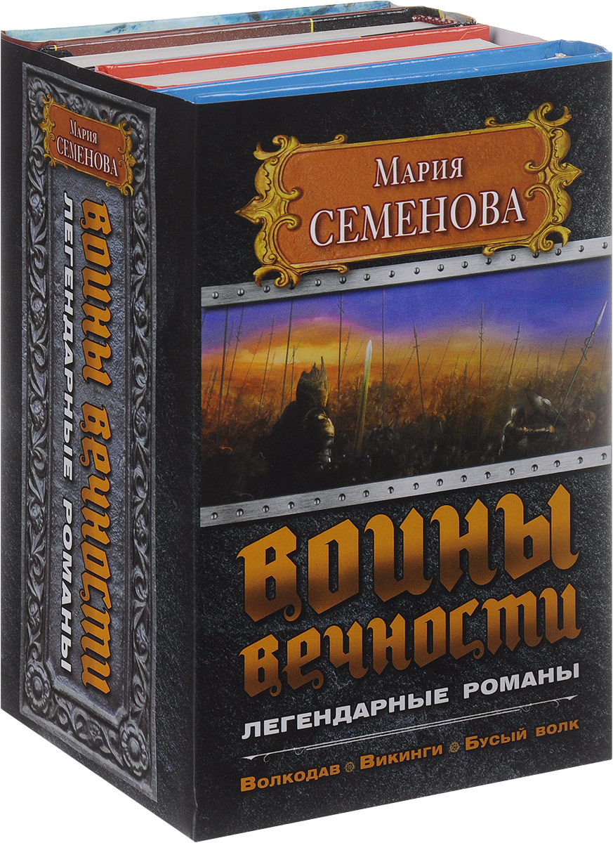 Семенова книги автора