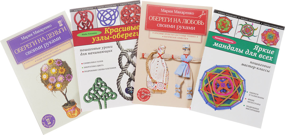 Оберег на всю жизнь