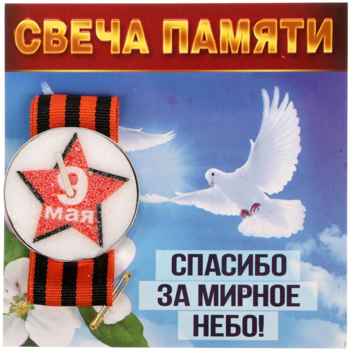 Картинки, картинка спасибо за память