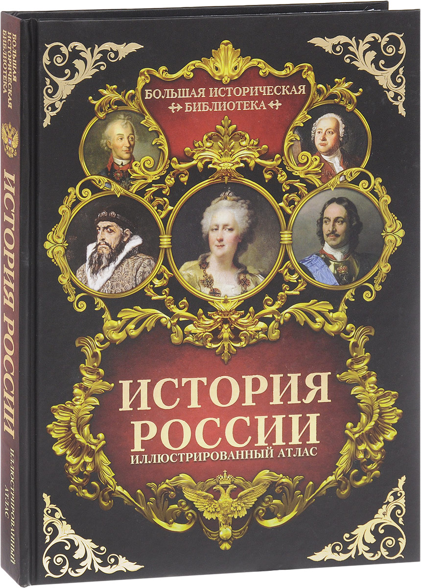 История России В Фотографиях Официальный Сайт