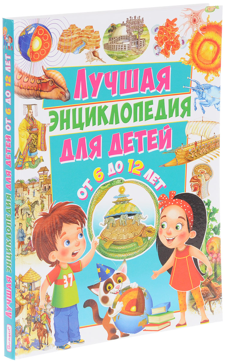 Детские книги 2 5 лет