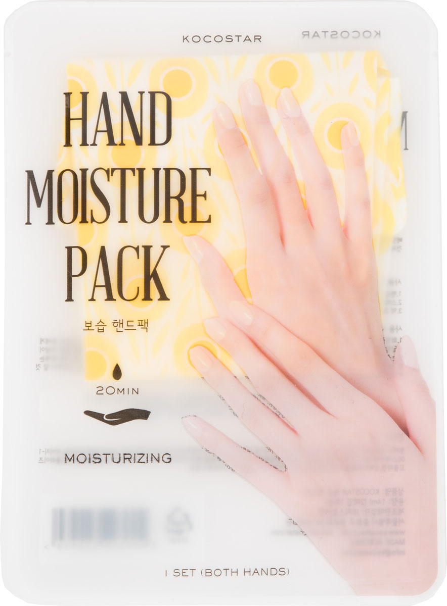 фото Kocostar Увлажняющая маска-уход для рук (желтая), 16 мл / Hand Moisture Pack (Yellow)