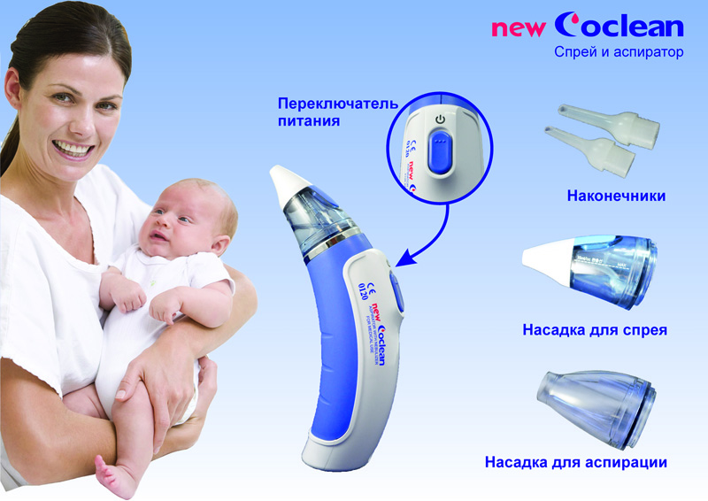 фото Аспиратор Coclean