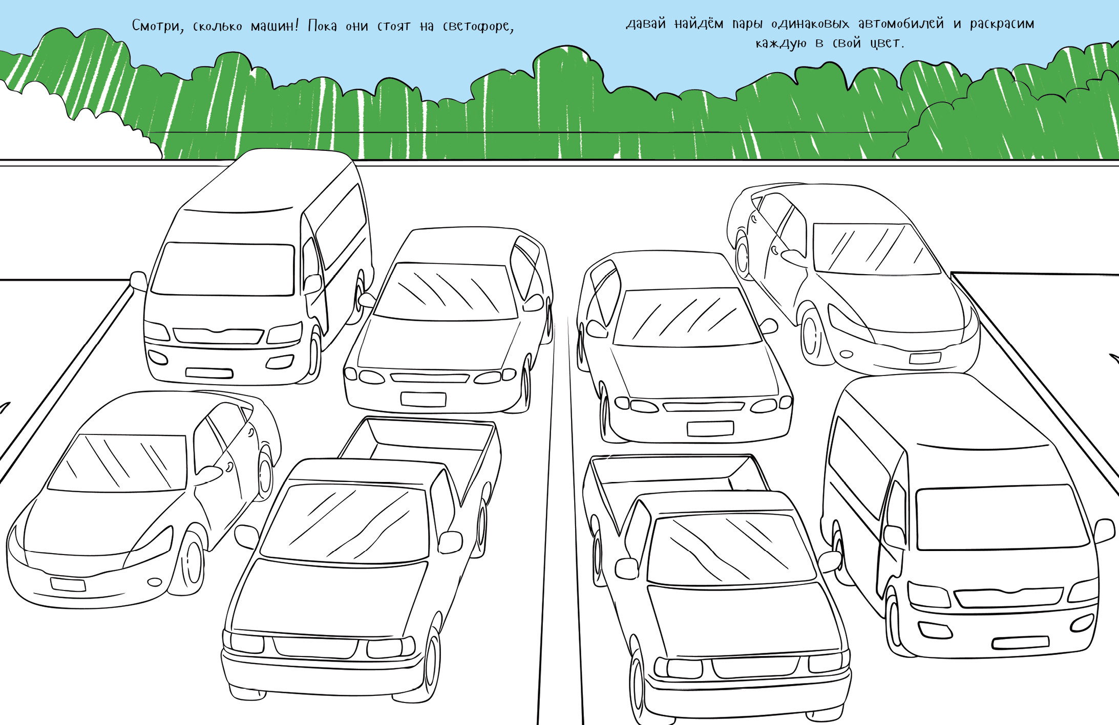 Парковка рисунок для детей