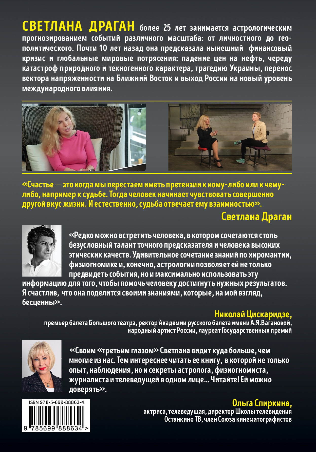 Читать книгу драган. Читать книгу драган. Читать книгу драган. Читать книгу драган. Философия шахмат.