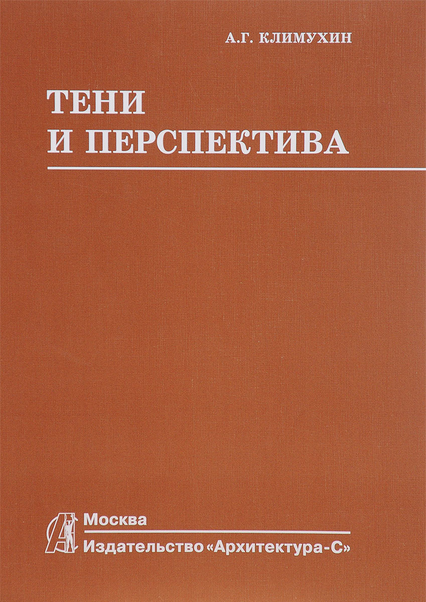 Учебник 2014 анализ. Книга в перспективе