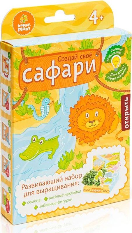 фото Happy Plant Набор для выращивания Сафари