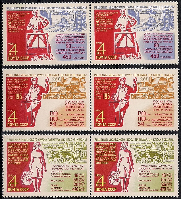 сколько стоят марки 1970. сколько стоят марки 1970. почтовая марка 1970. почтовые марки ссср 1970 года ленин. тег марок.