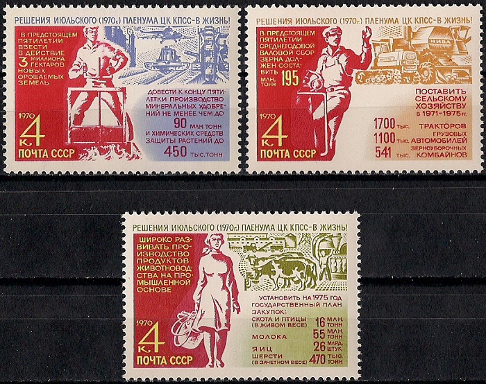 Марка 70. Марки 1970. Марки ГОЗНАК. 1970 Бренд. Коллекция марок 1989.