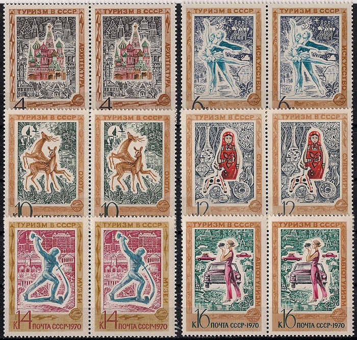 сколько стоят марки 1970